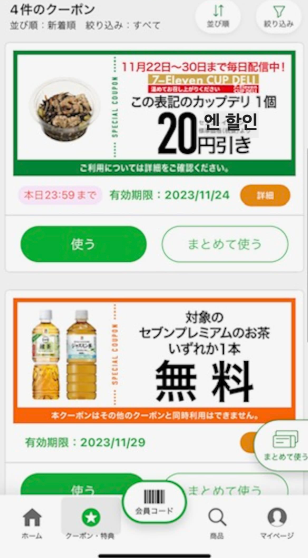 スクリーンショット 2024-10-24 5.25.02.png