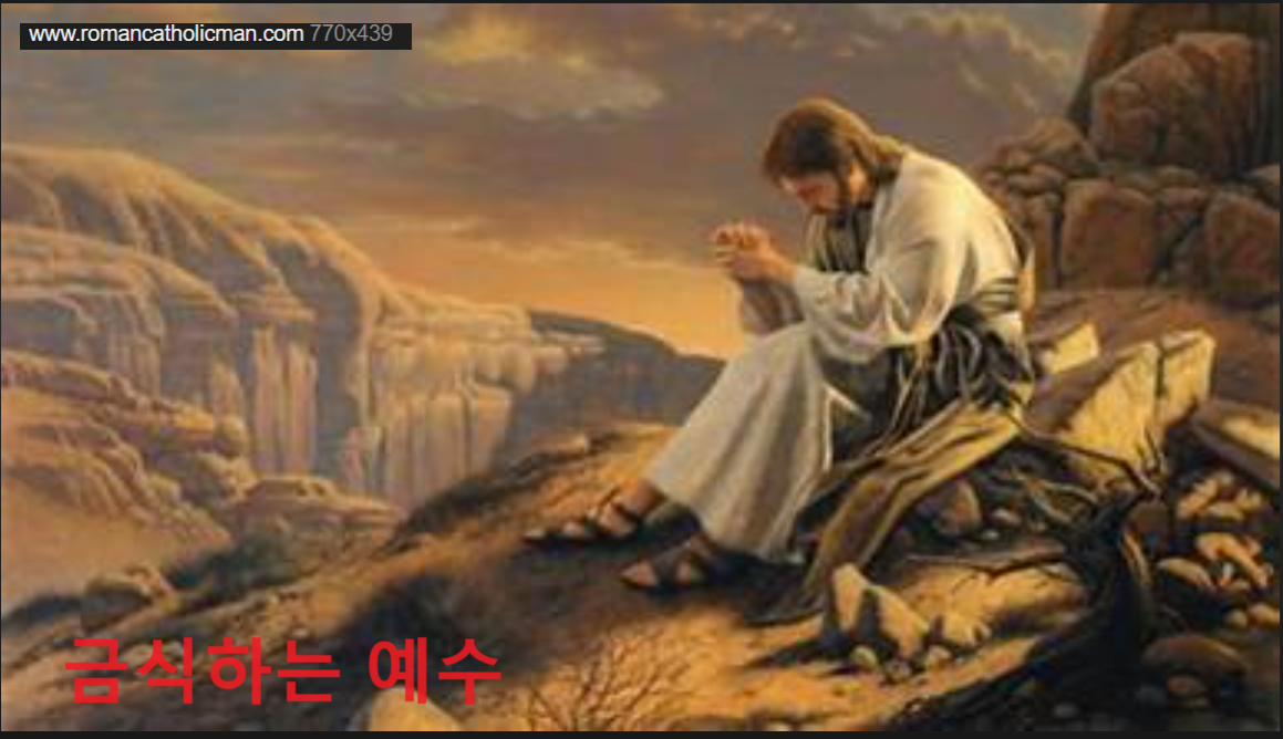 금식하는 예수 1.png