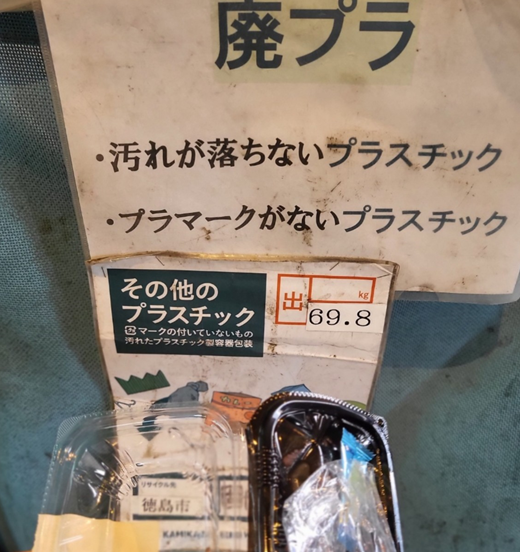 고미 쓰레기 계산- 더러운 플라스틱 (금자).png