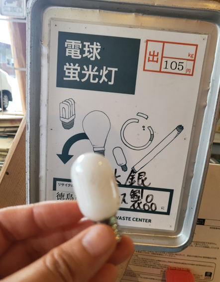 고미 쓰레기 계산- 전구 (금자).png