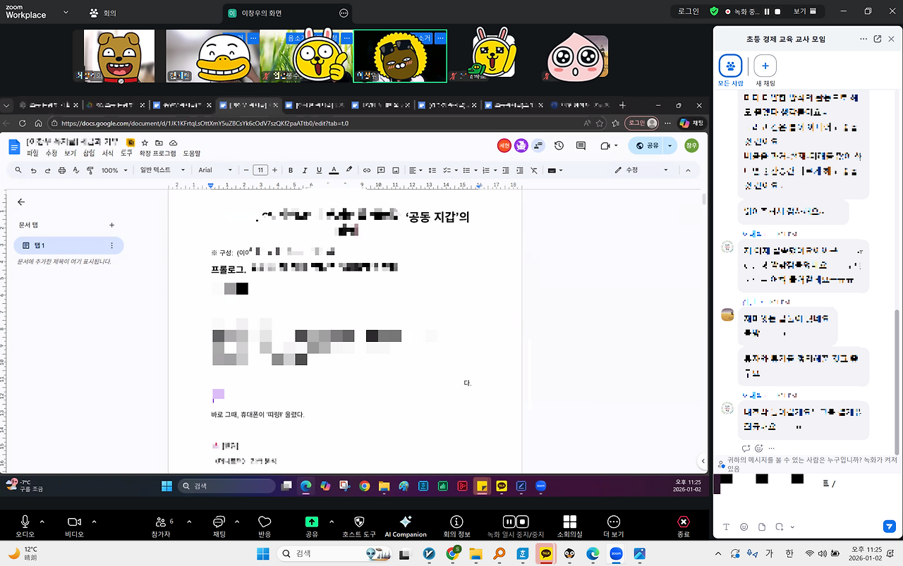 스크린샷 2026-01-02 232520.png