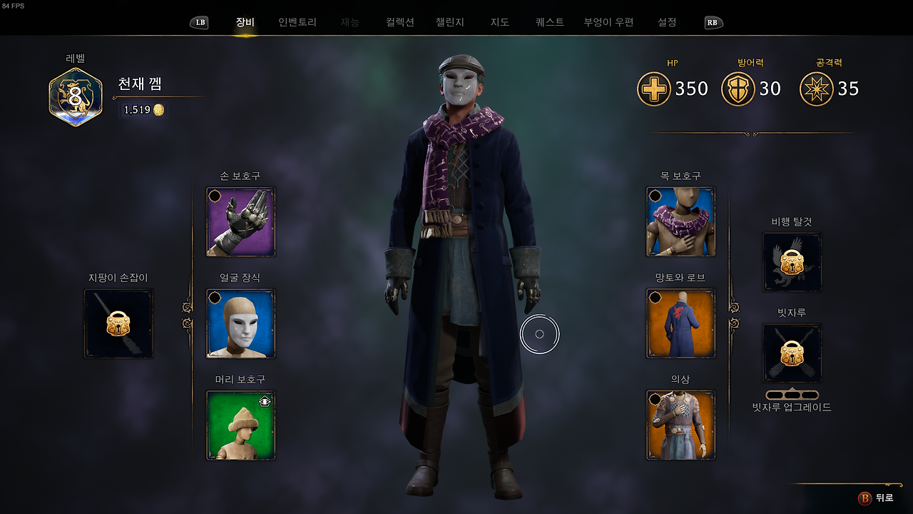 Hogwarts Legacy   2023-02-12 오후 4_40_14.png