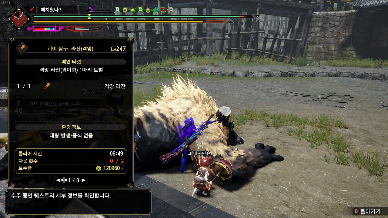 Monster Hunter Rise 2023-06-06 오전 8_27_36.png