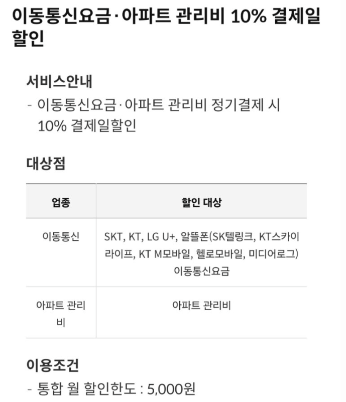 삼성모니모 할인한도5천원.png