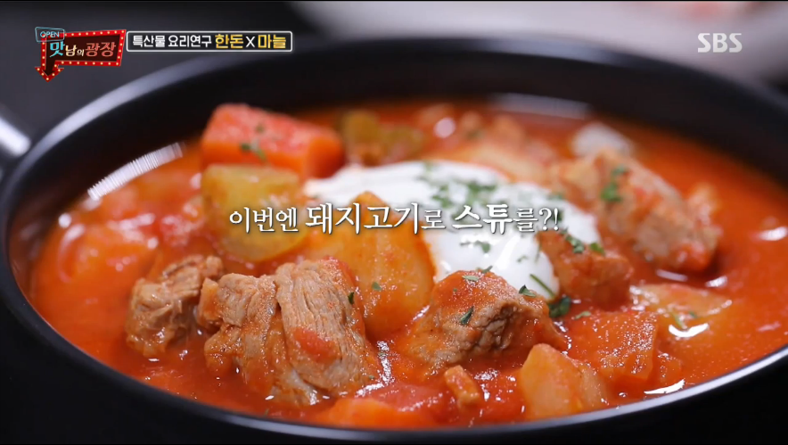 토마토김치찜.png