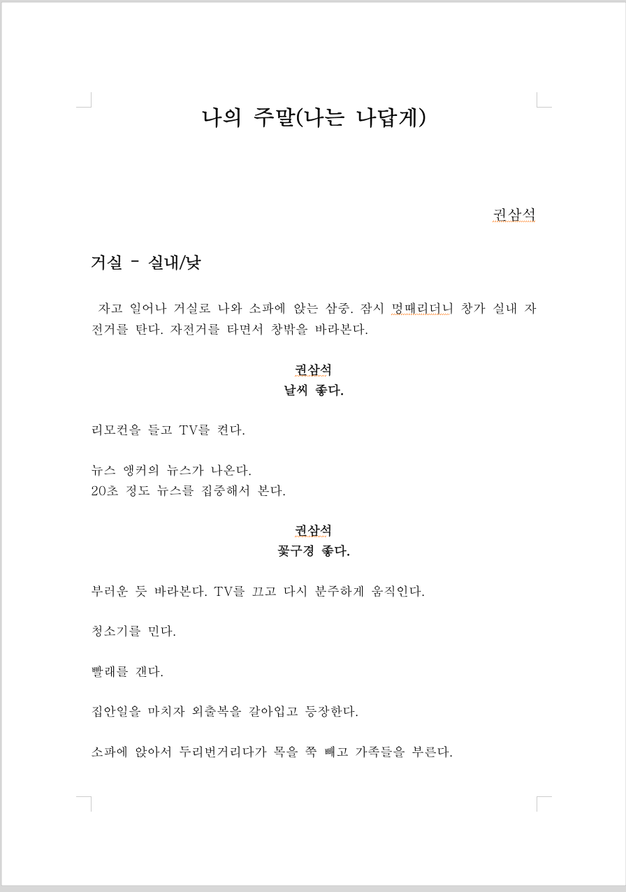 스크린샷 2023-07-24 오전 11.00.43.png