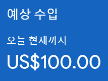 애드센스-하루-100달러-수익.png