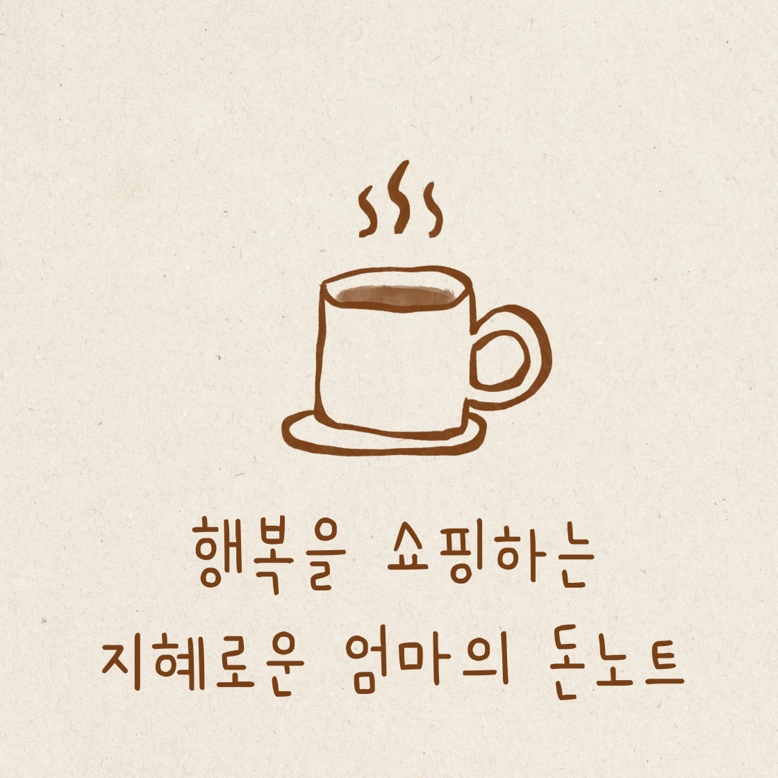 브런치 그림 (1).png