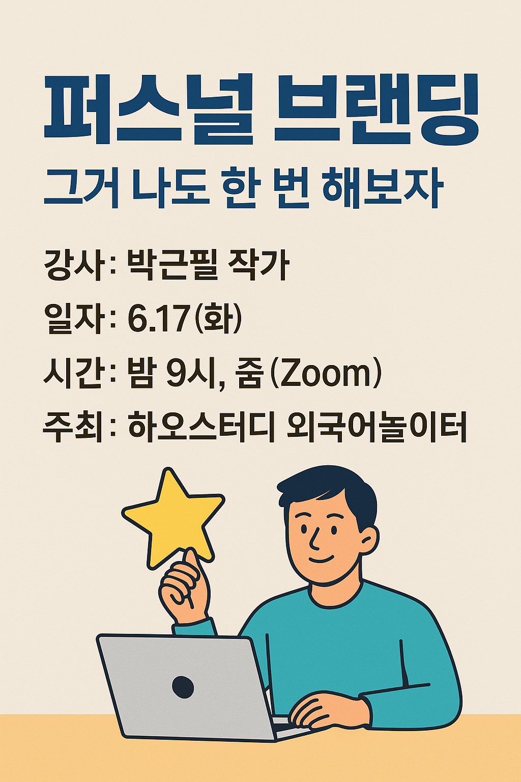 ChatGPT Image 2025년 6월 1일 오후 03_51_00.png