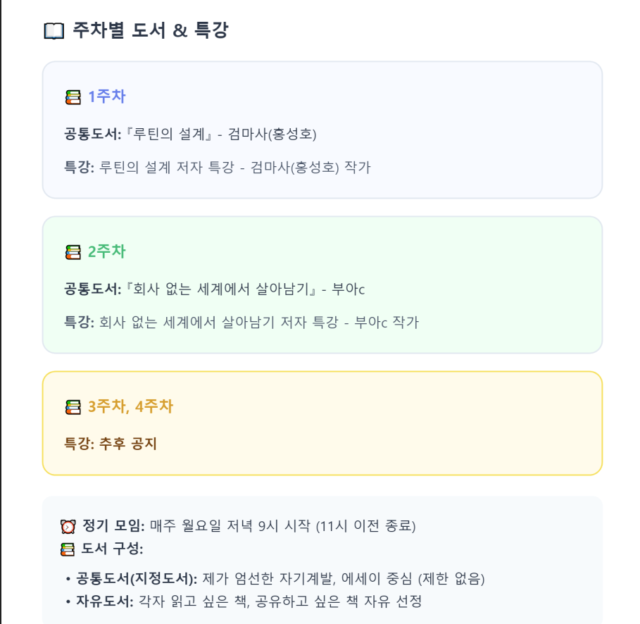 2기 프로그램.png