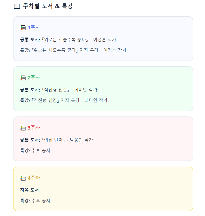 필북 3기 일정.png