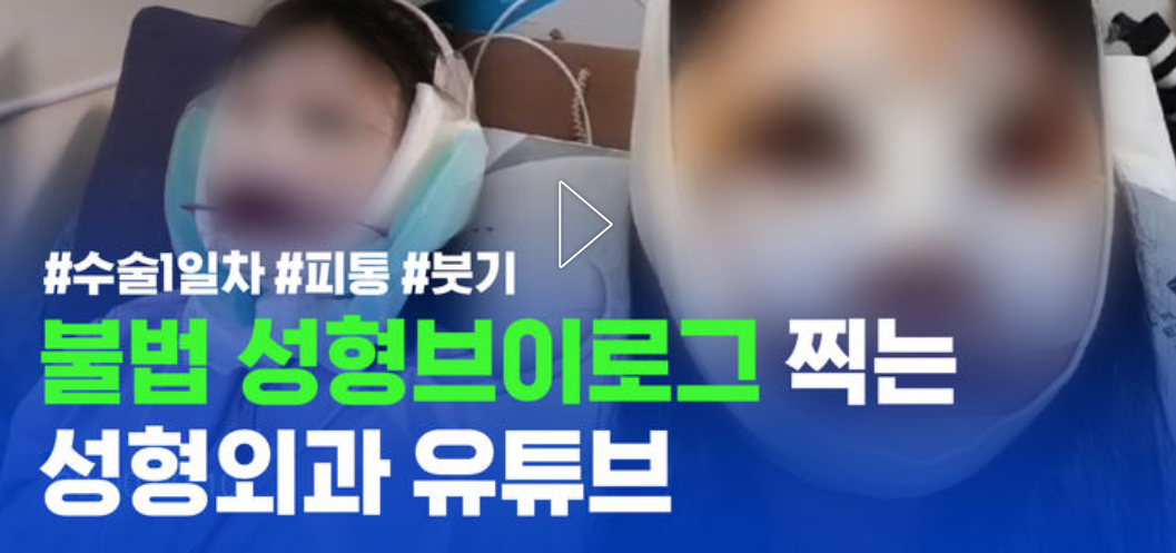성형브이로그 - YouTube - Chrome 2023-09-15 오전 3_39_33.png