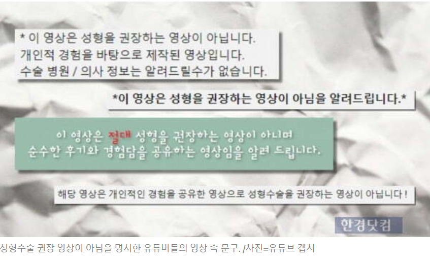 불법 성형브이로그 찍는 성형외과 유튜브 - Chrome 2023-09-15 오전 3_44_35.png