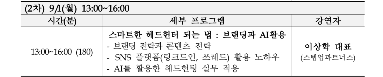 스크린샷 2025-08-07 103214.png