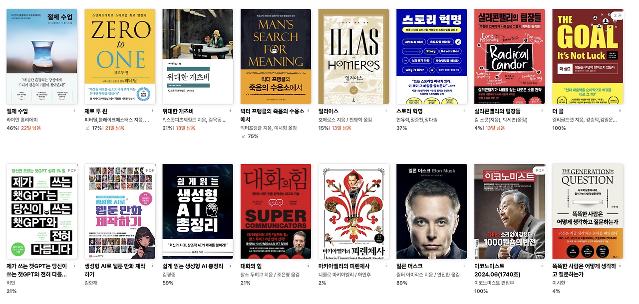 스크린샷 2024-11-23 오후 12.31.20.png