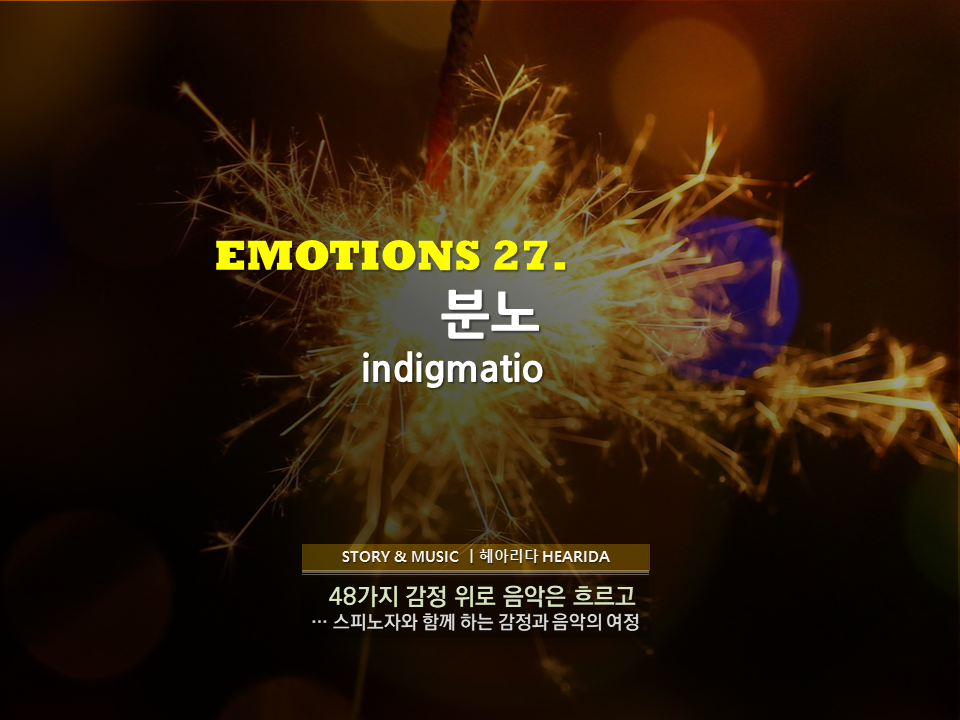 Emotion27분노.png