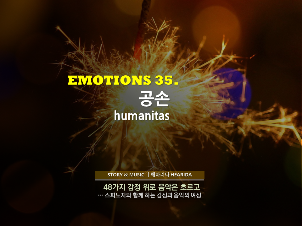 Emotion35공손.png