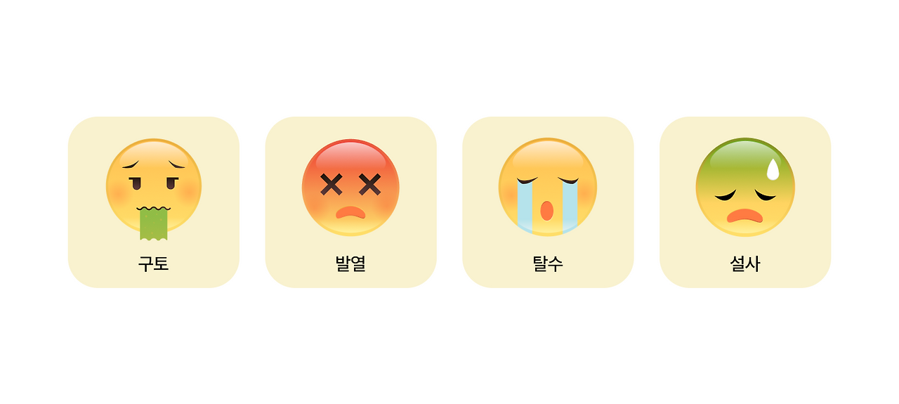 영유아장염1_1_1.png