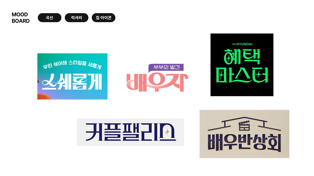 지인의 집_로고 톤.png