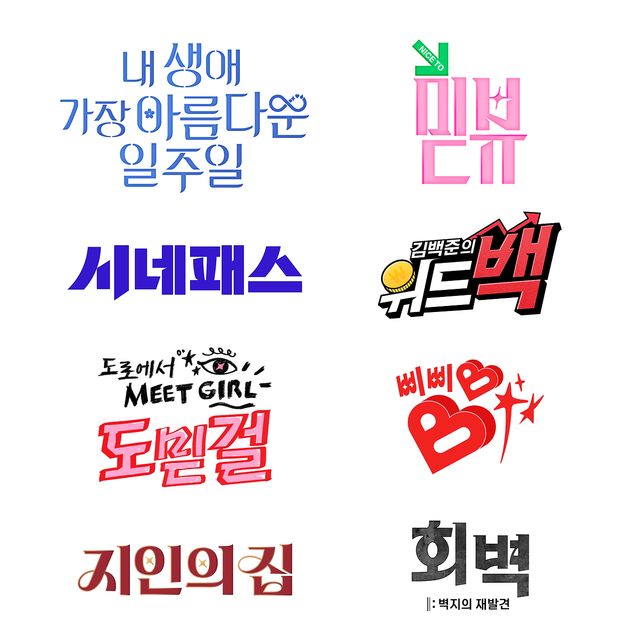 [2025]로고디자인 모음B.png