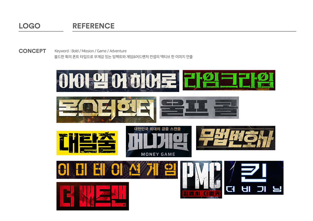 [언더아머]_로고 레퍼런스.png