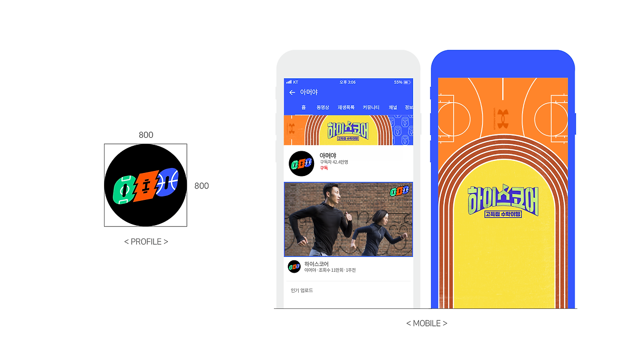 아머야 프로필 폰화면.png