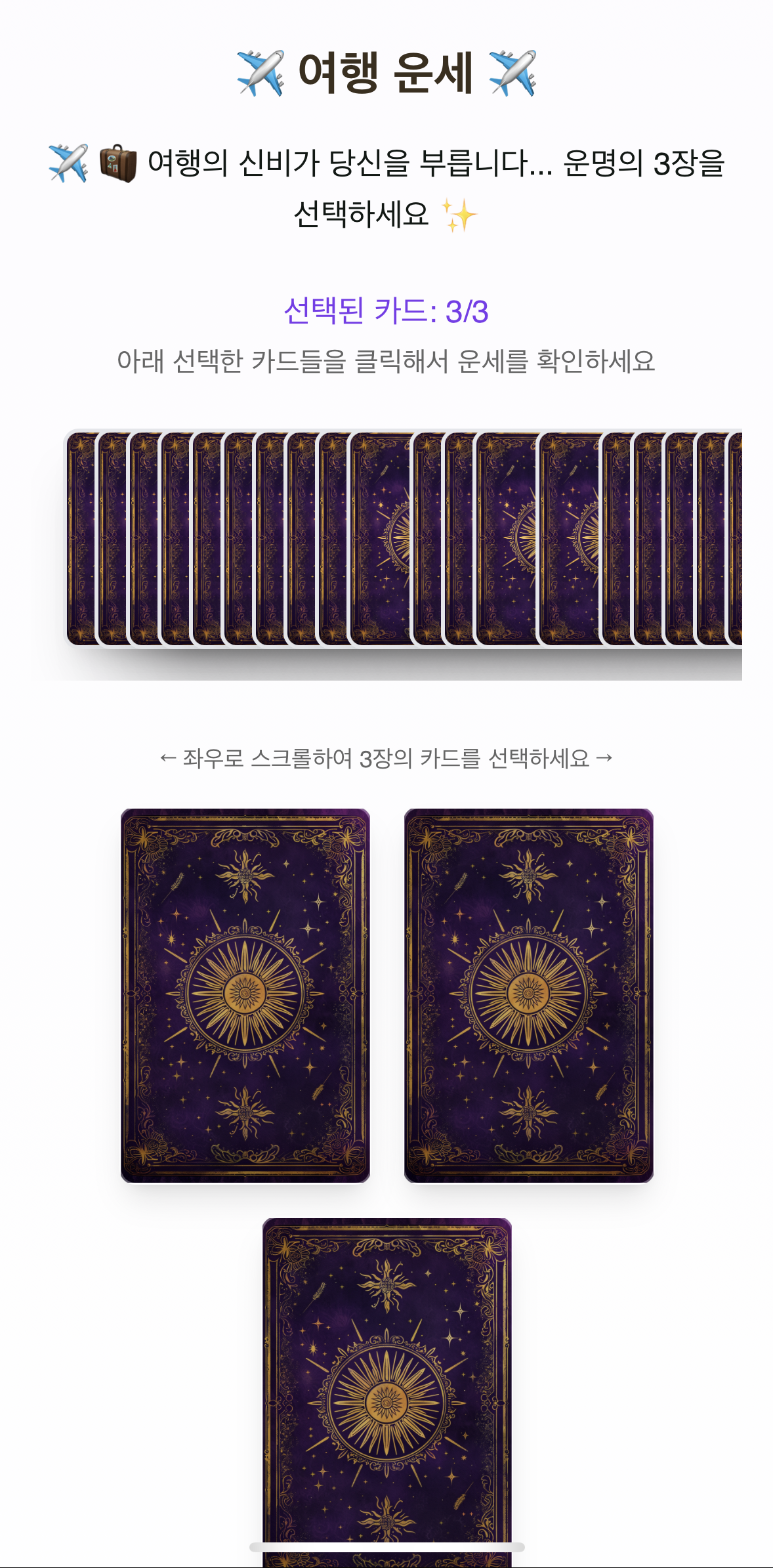 02-tarot-cards.png
