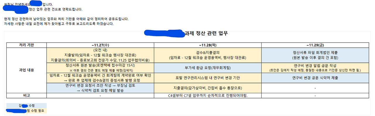 스크린샷 2024-11-27 084709.png