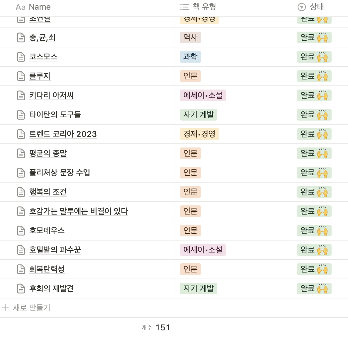 스크린샷 2023-10-28 오후 11.24.03.png