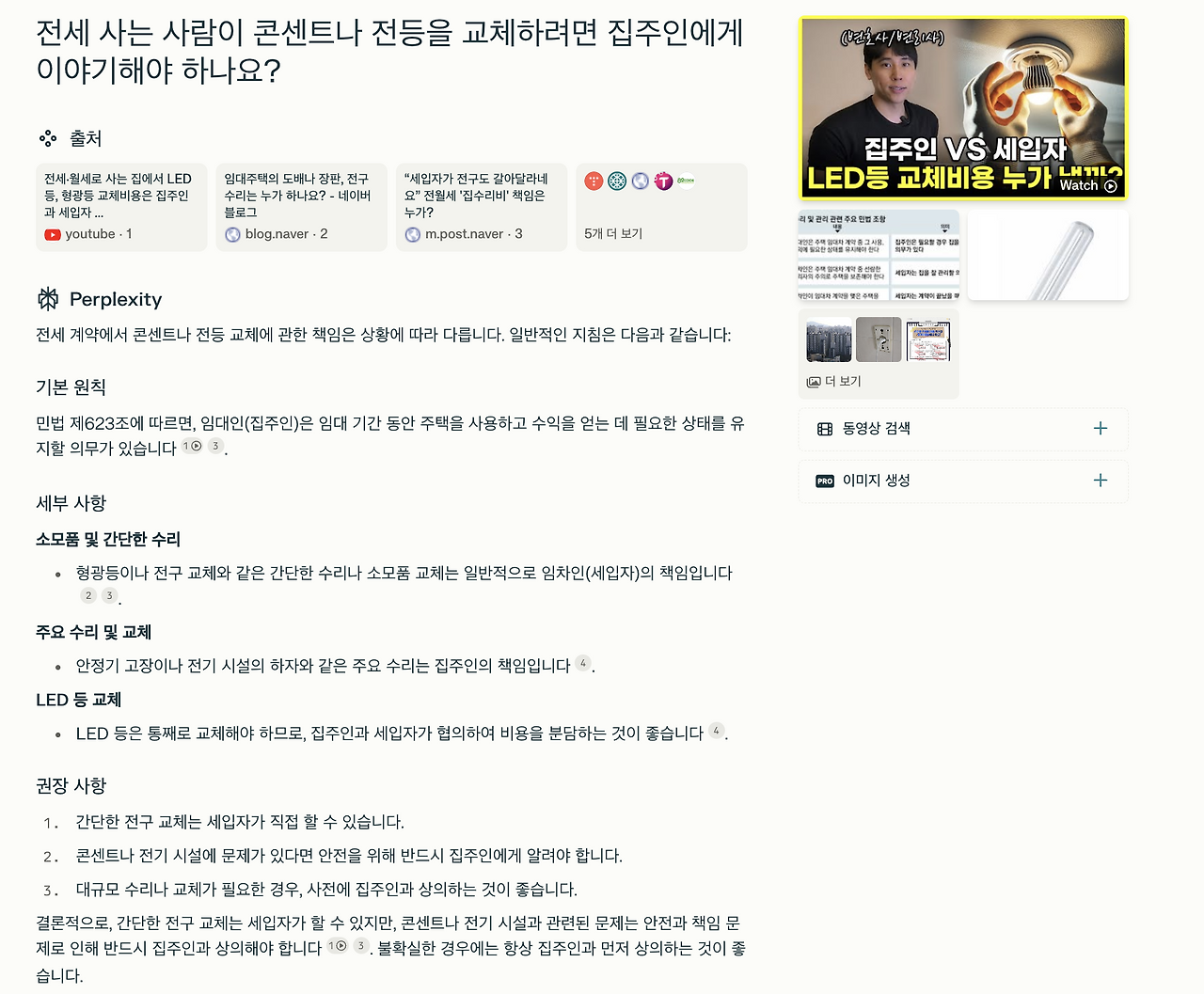 스크린샷 2024-08-30 오후 3.33.21.png