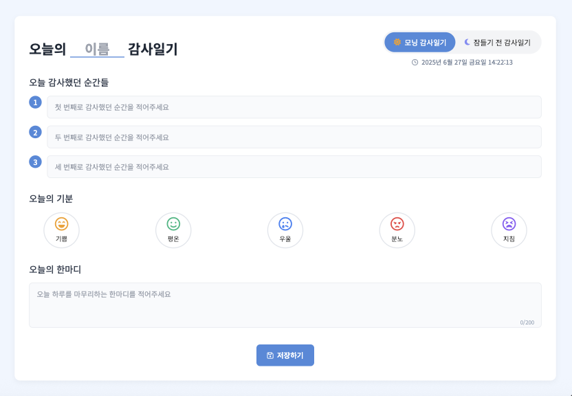 스크린샷 2025-06-27 오후 2.22.13.png