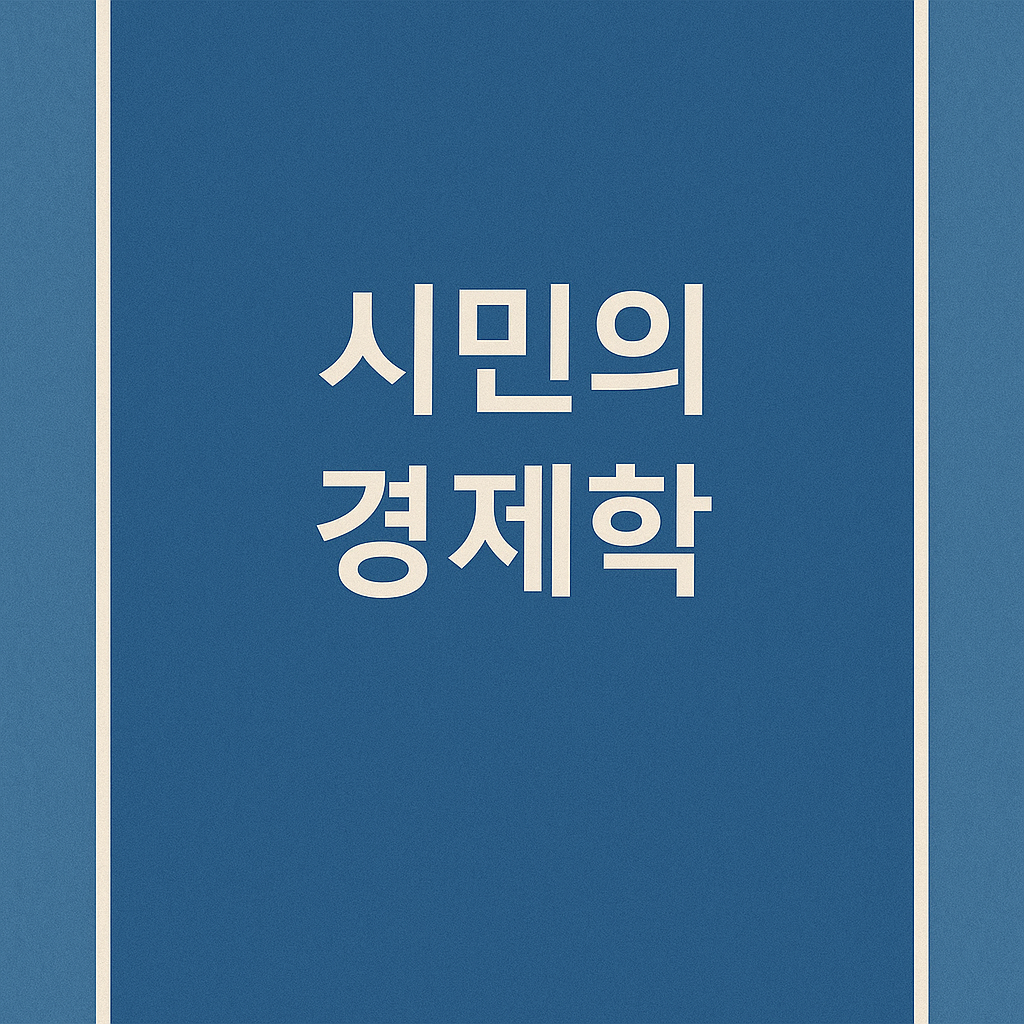 ChatGPT Image 2025년 9월 10일 오후 07_53_18.png