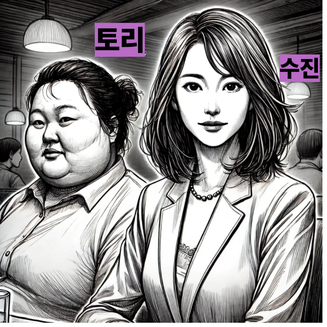 토리.png