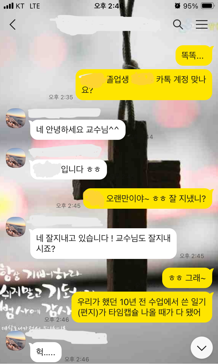 카톡대화2.png