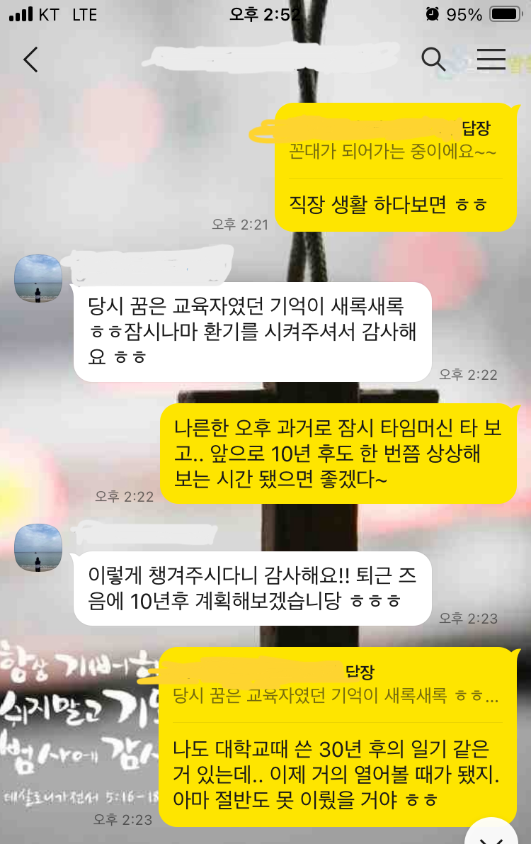 카톡대화1.png