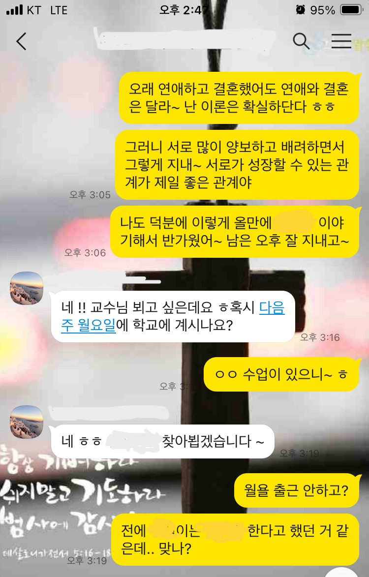 카톡대화3.png