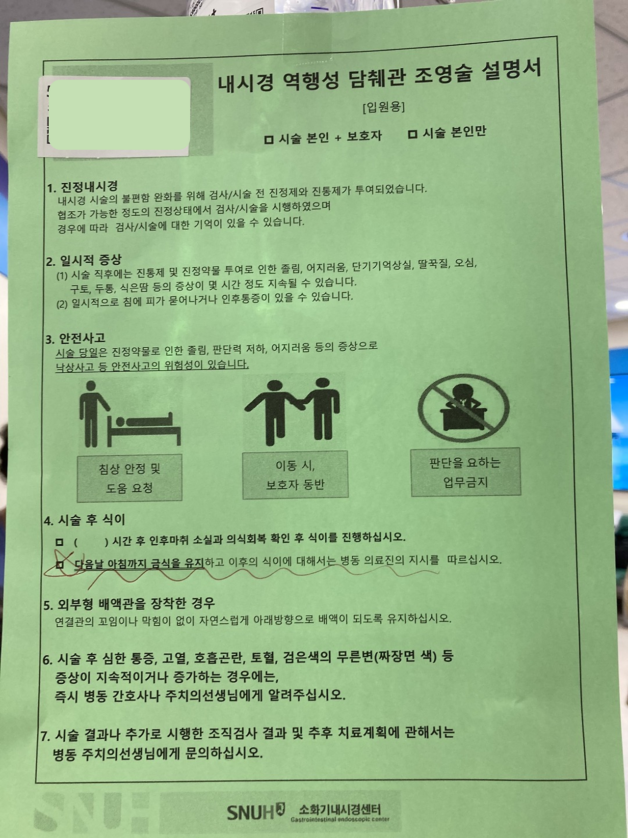 2 담즙배액술.png