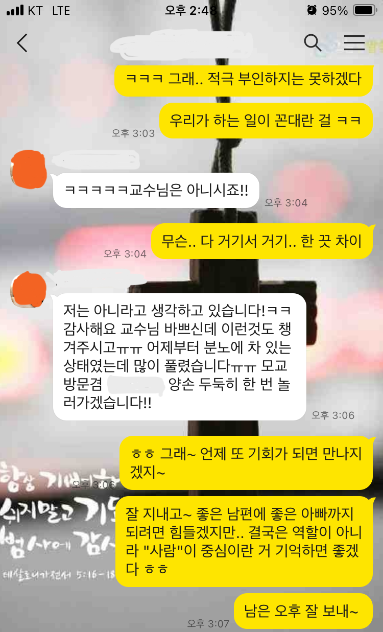 카톡대화4.png