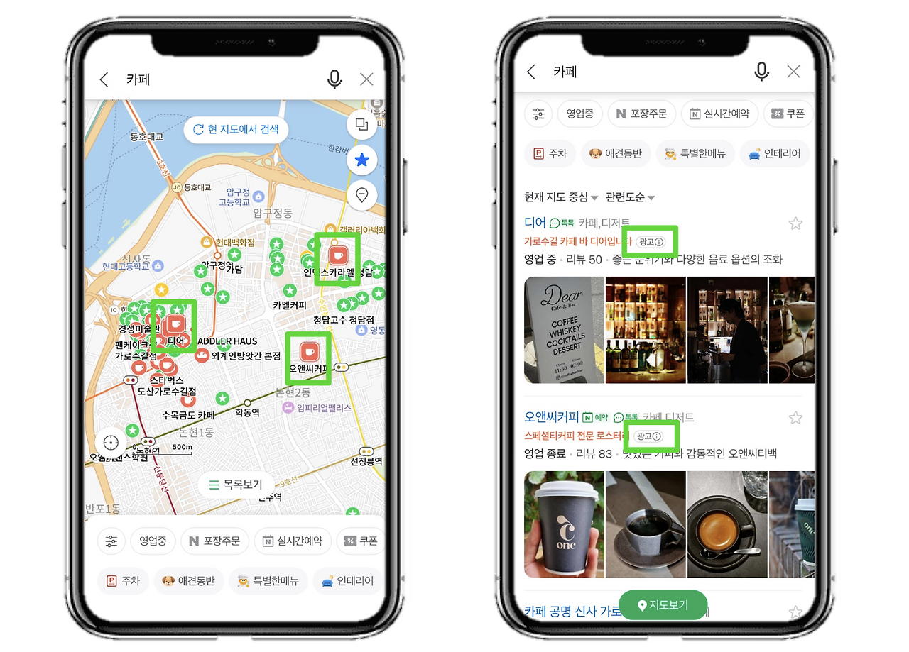 광고 - 네이버.png