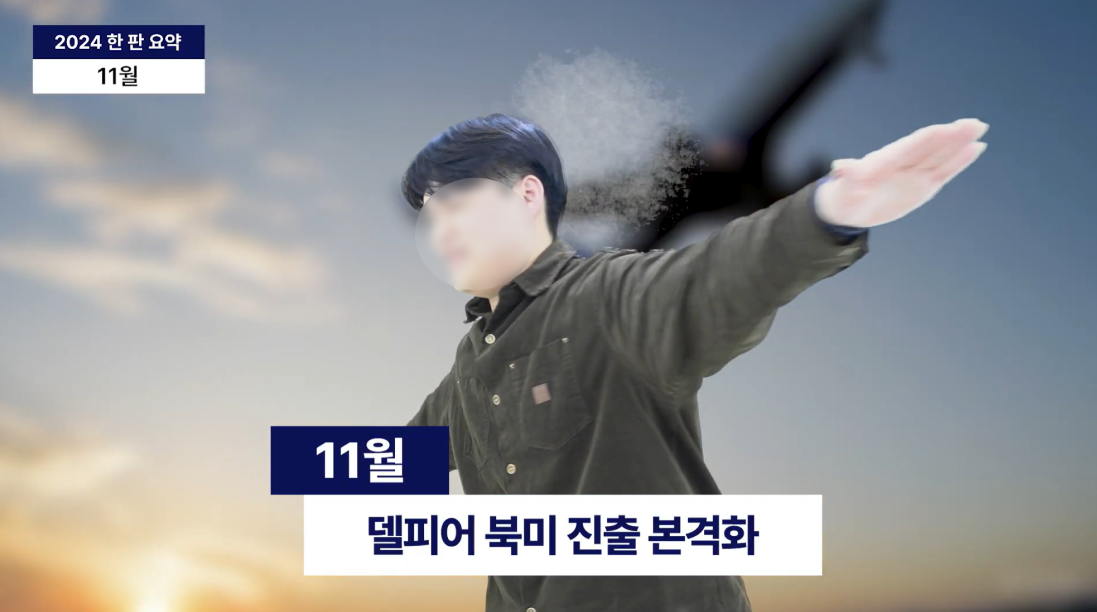 11 델피어북미진출 보정.png