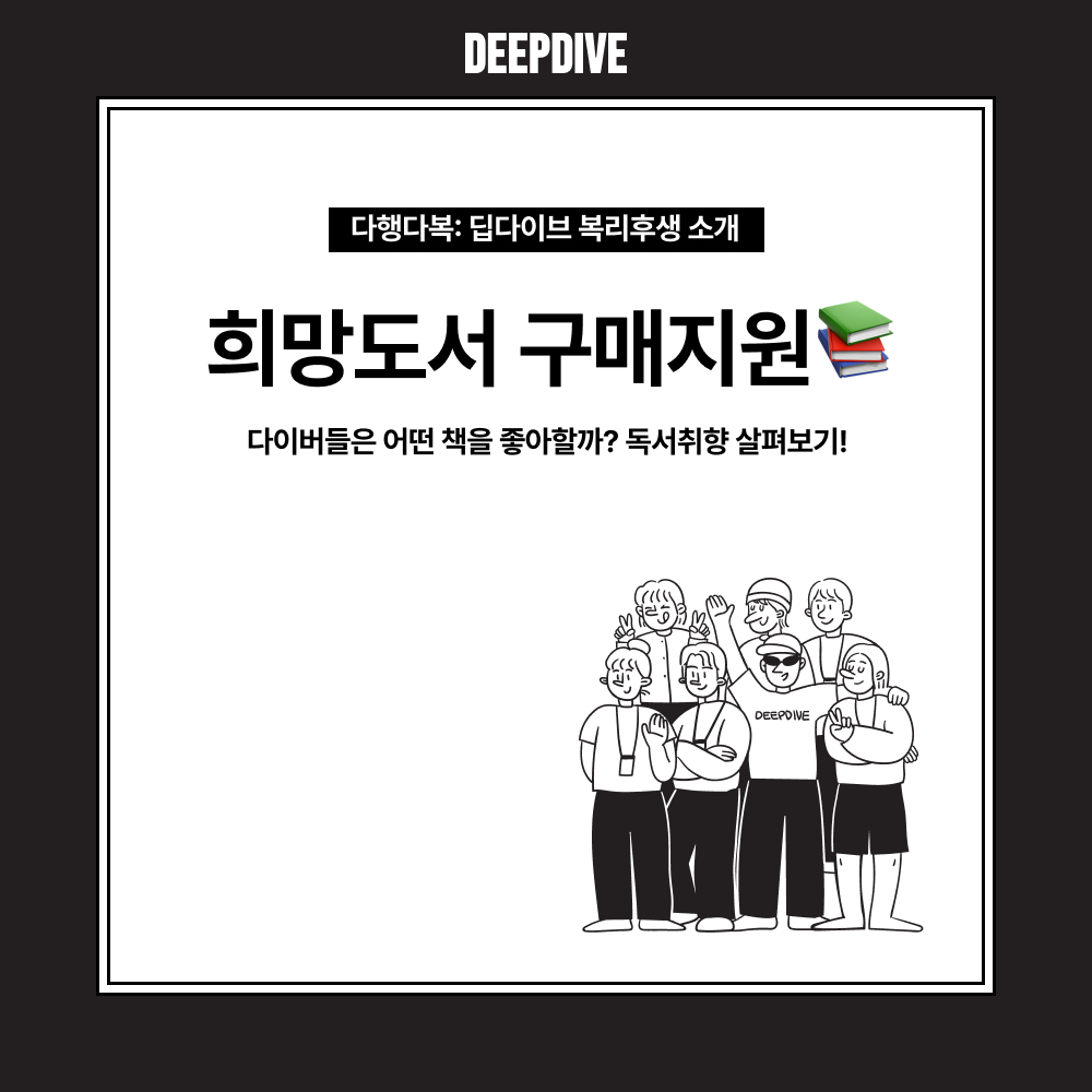 다행다복 1탄.png