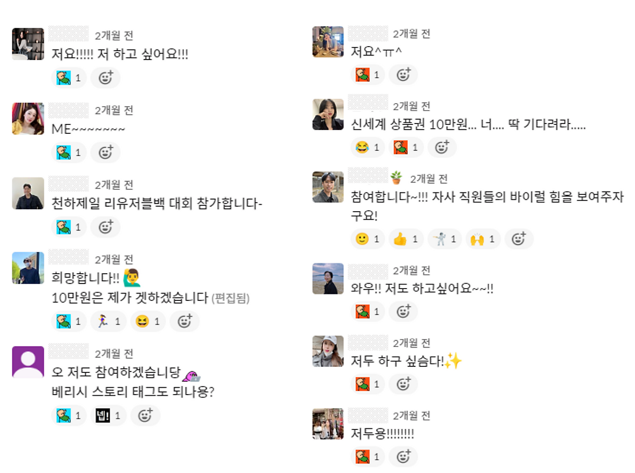 리유저블백 리뷰 댓글.png