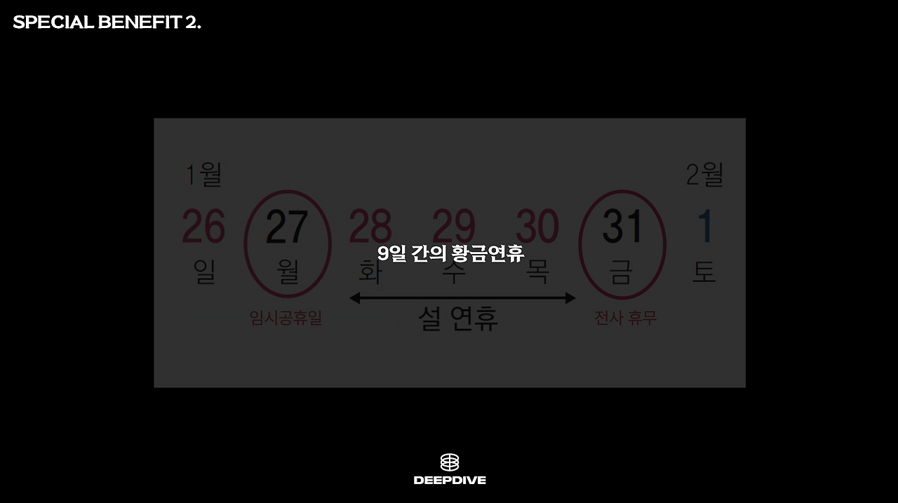 황금연휴.png