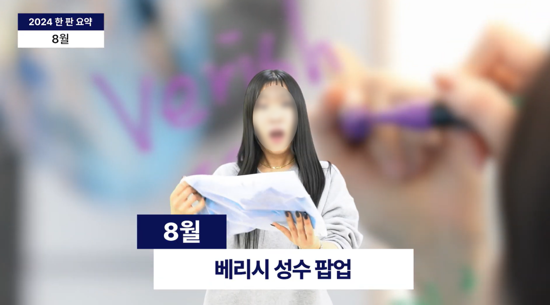 성수팝업 보정.png