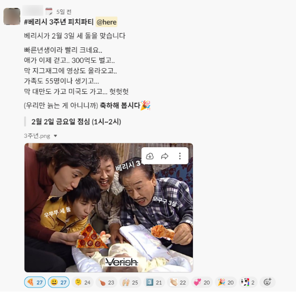 피치파티 공지.png