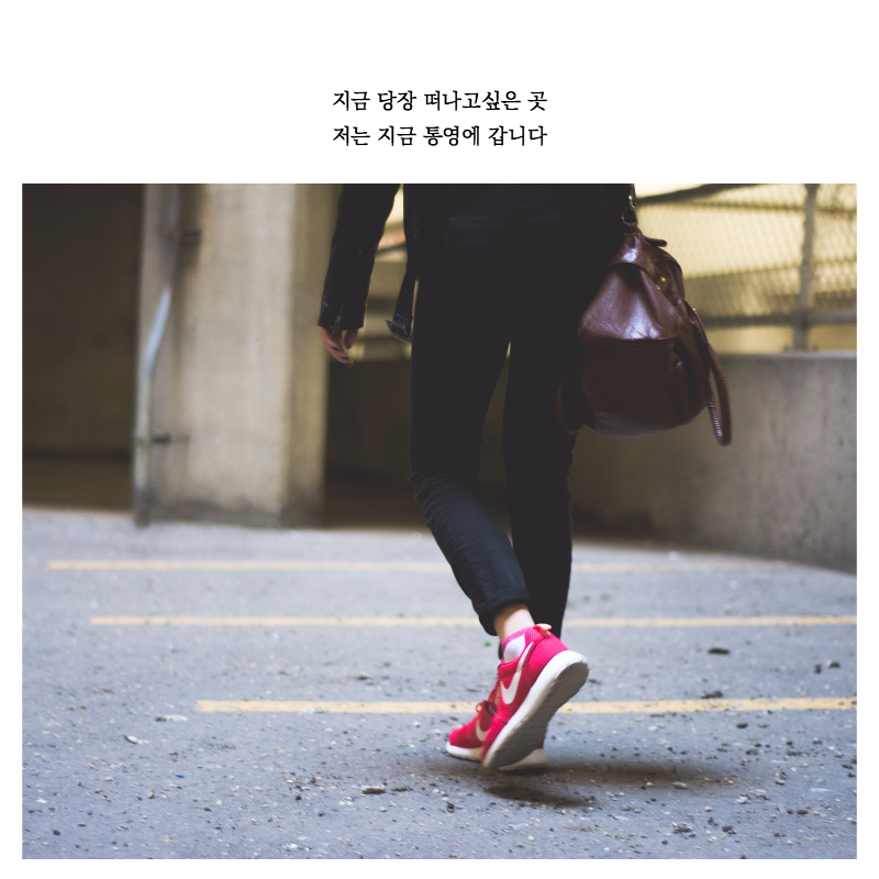 통영 1-4_6.png