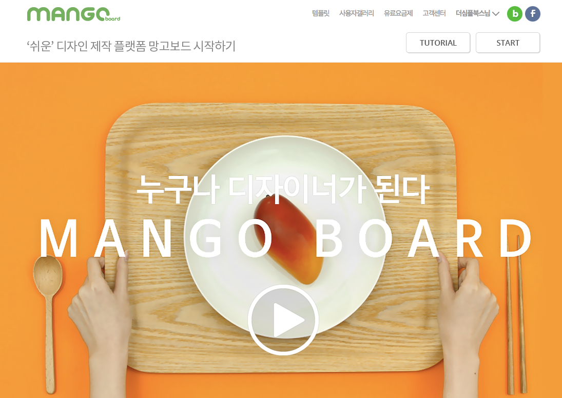 망고보드 1-1.png