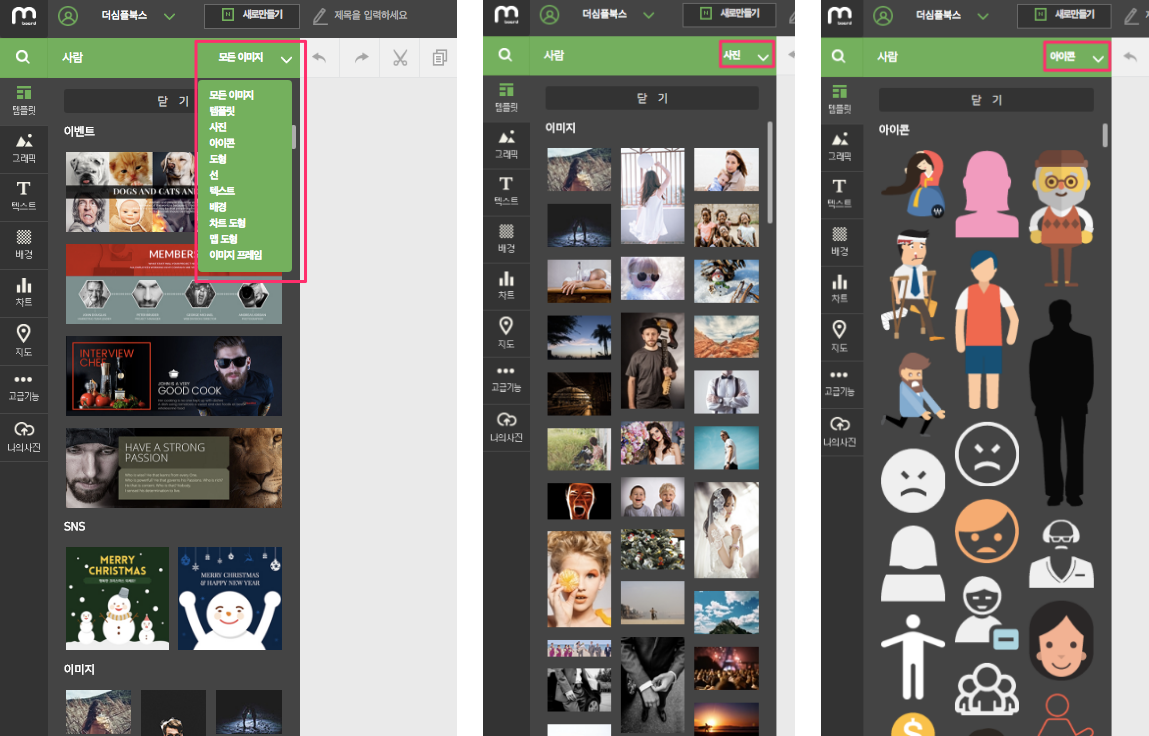 망고보드 2-1-side.png