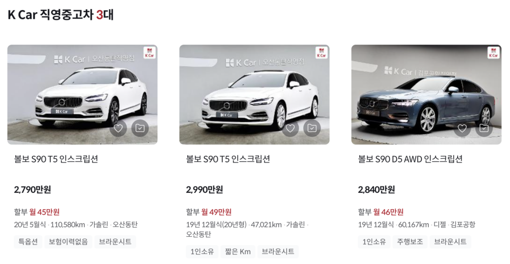 Volvo-S90-used-car-price-range1-1024x531.png
