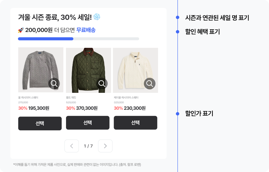 시즌 세일.png